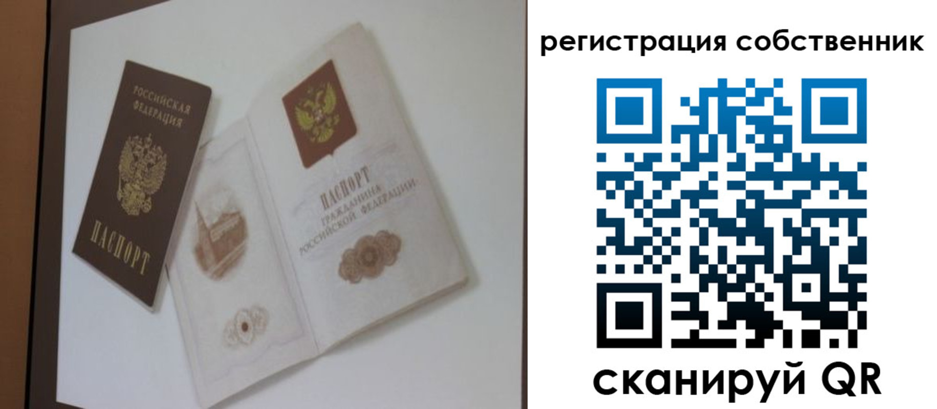 временная регистрация надежно в Хвалынске